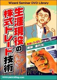 ���U�����̊����g���[�h�Z�p�Z�~�i�[