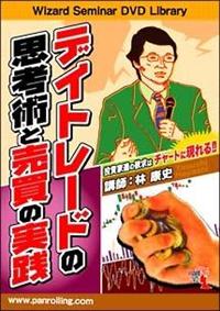 �f�C�g���[�h�̎v�l�p�Ɣ����̎��H