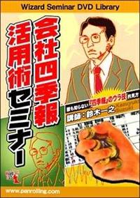 ��Ўl�G�񊈗p�p�Z�~�i�[