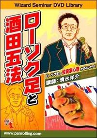 ���[�\�N���Ǝ�c�ܖ@