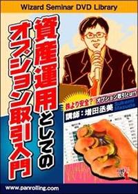 ���Y�^�p�Ƃ��ẴI�v�V�����������