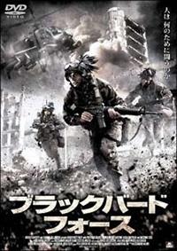 �u���b�N�o�[�h�E�t�H�[�X