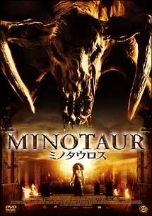 ミノタウロスのサムネイル画像