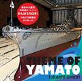 �yMAXI�zTHE THEME OF YAMATO(�}�L�V�V���O��)