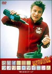 �W�F�C�~�[�̃��u���[�E�_�C�j���O�@�r�����������P�@�V���Ȃ�X�e�[�W