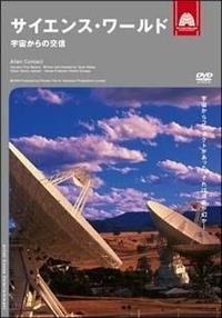 �T�C�G���X�E���[���h�@�F������̌�M