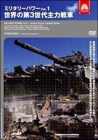 �~���^���[�E�p���[�@�P�@���E�̑�R�����͐��