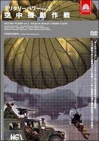 �~���^���[�E�p���[�@�R�@�󒆋@�����