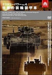 �~���^���[�E�p���[�@�S�@���E�̑��֑��b��