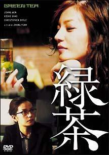 緑茶のサムネイル