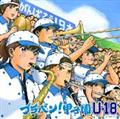 uo!bq U-18