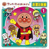 �A���p���}���Ƃ͂��߂悤! �G�{�t��CD�p�b�N ���̂Ƒ̑�(1)