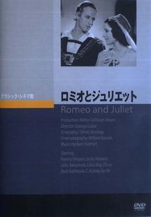 ロミオとジュリエットのサムネイル画像