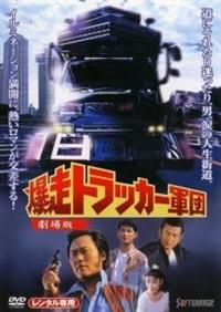 �����g���b�J�[�R�c�@�����