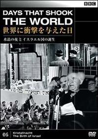 �a�a�b�@���E�ɏՌ���^�������@�U�@�����̖�ƃC�X���G�����̒a��