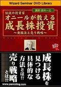 大化けする成長株を発掘する方法　ウォーレン・バフェットの投資法 レンタル落ち 大化けする成長株を発掘する方法 ウォーレン・バフェットの投資