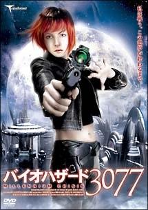 バイオハザード３０７７のサムネイル画像