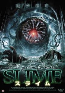 ＳＬＩＭＥ　スライムのサムネイル画像