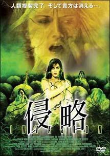 侵略のサムネイル画像