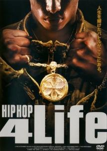 ＨＩＰ　ＨＯＰ　４　Ｌｉｆｅのサムネイル画像