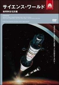 �T�C�G���X�E���[���h�@�n���ڏZ���v��