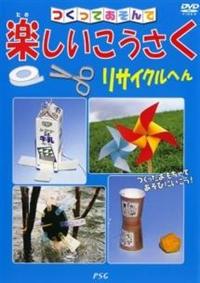 �����Ă�����Ŋy�������������@�P�v���X�Q