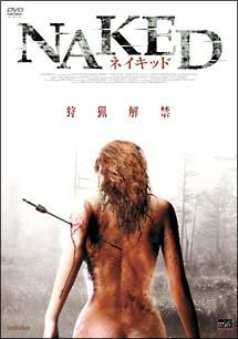 ＮＡＫＥＤ－ネイキッド－のサムネイル画像
