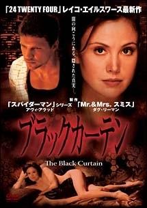 ★大人気商品★ レイコ・エイルスワース主演】ブラックカーテン | 宅配DVD 洋画・外国映画