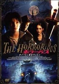 �z���[�o�X�@�I�m�o���Ɩ����t�F���V