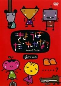 ���傤�͂��ꂩ�ȁH�@�����o������