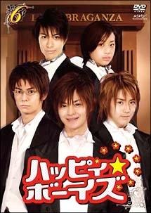 瀬戸康史主演】ハッピィ☆ボーイズ 1 | 宅配DVDレンタルのTSUTAYA DISCAS