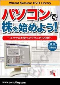 �p�\�R���Ŋ����n�߂悤�I�@�G�N�Z�����g�����e�N�j�J������