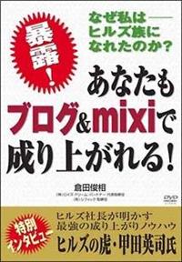 �Ȃ����̓q���Y���ɂȂꂽ�̂��H�\�I�I�u���Ȃ����u���O�����������Ő���オ���I�v