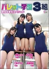 �p���b�g�w���R�g