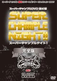 �X�[�p�[�`�����v���@�S�@�X�[�p�[�`�����v���i�C�g�I���S��