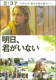 明日、君がいないのサムネイル