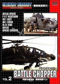 �A���e�B���C�g�E�G�A�N���t�g�F�o�g���E�`���b�p�[