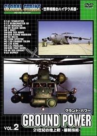 �O���[�o���E�X�g���C�N�F�O�����h�E�p���[