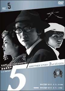 安い売品林海象「探偵事務所5シリーズ」［DVD・3作品］ 邦画・日本映画