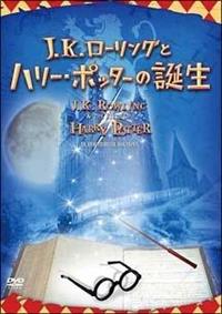 �i�D�j���[�����O�ƃn���[�E�|�b�^�[�̒a��