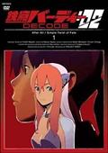 フルメタルパニック! The Second Raid 特別版 OVA わりとヒマな戦隊長の一日 限定版 [DVD] wwzq1cm Amazon.com: フルメタルパニック! The Second Raid 特別版 OVA