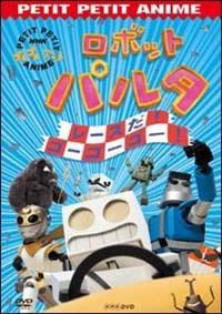 �v�`�v�`�A�j���@���{�b�g�p���^�@���[�X���I�S�[�S�[�S�[�I