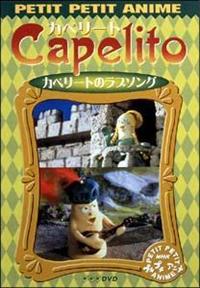 �J�y���[�g�@�J�y���[�g�̃��u�\���O