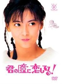 中山美穂の作品一覧 | 宅配DVDレンタルのTSUTAYA DISCAS