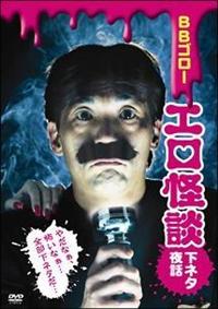 �a�a�S���[�c�u�c�@�G�����k�@���l�^��b