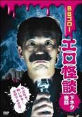 世界の怪奇事件集: 戦慄ショック!本当にあった「謎と恐怖」最新