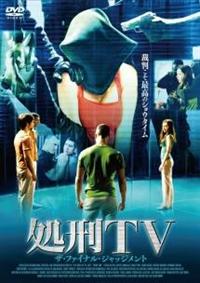 ���Y�s�u�@�U�E�t�@�C�i���E�W���b�W�����g