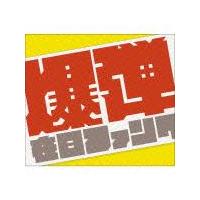 ���e���킢(DVD�t)