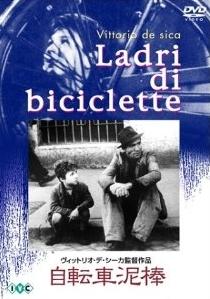 自転車泥棒のサムネイル画像
