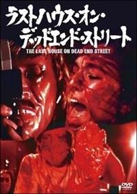 ���X�g�n�E�X�E�I���E�f�b�h�G���h�E�X�g���[�g�i�����̃S�A�S�A�d�u�l�j